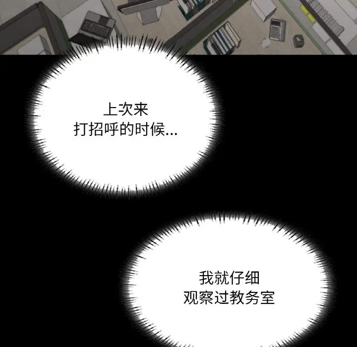 22P - 在学校达咩！/学校母汤黑白来！