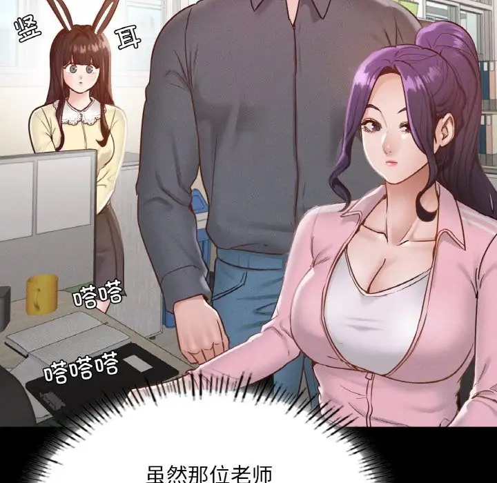 24P - 在学校达咩！/学校母汤黑白来！