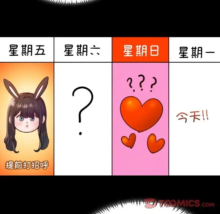 27P - 在学校达咩！/学校母汤黑白来！