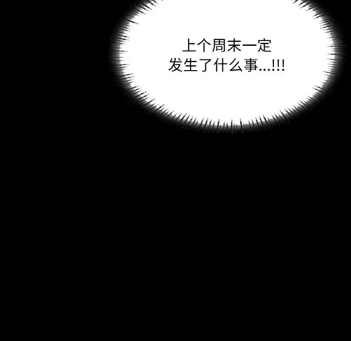 28P - 在学校达咩！/学校母汤黑白来！