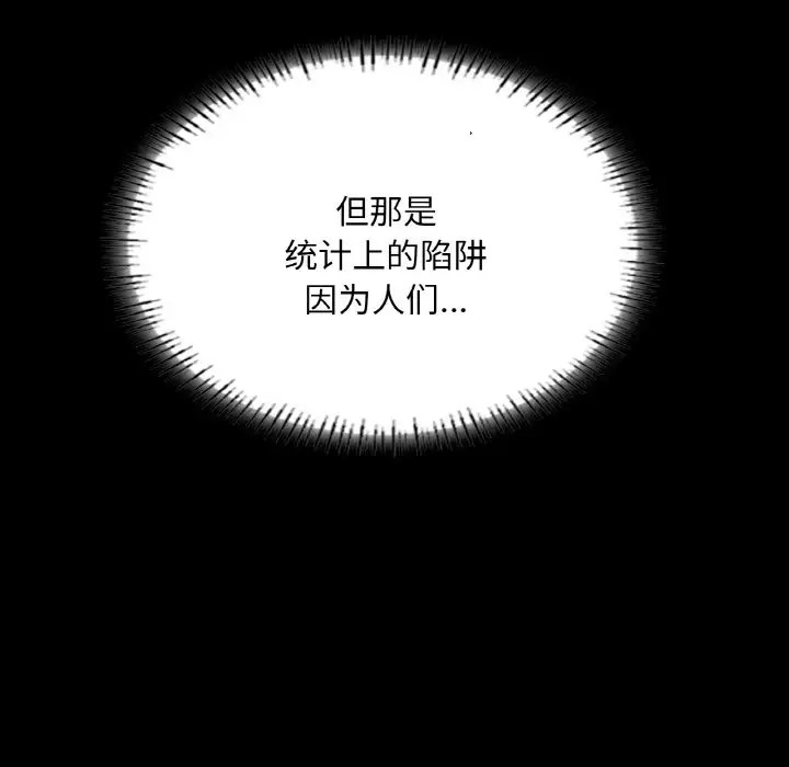38P - 在学校达咩！/学校母汤黑白来！
