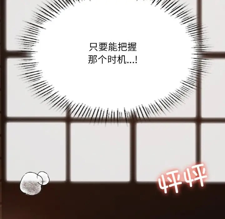 49P - 在学校达咩！/学校母汤黑白来！