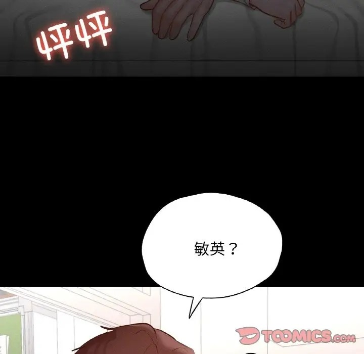 51P - 在学校达咩！/学校母汤黑白来！