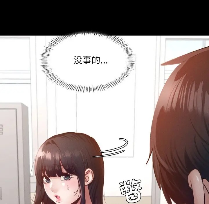 5P - 在学校达咩！/学校母汤黑白来！