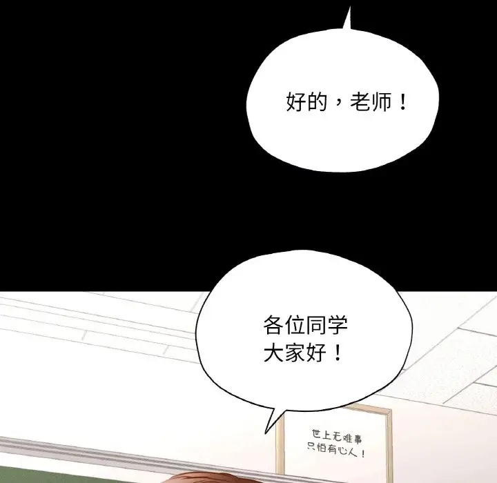 66P - 在学校达咩！/学校母汤黑白来！