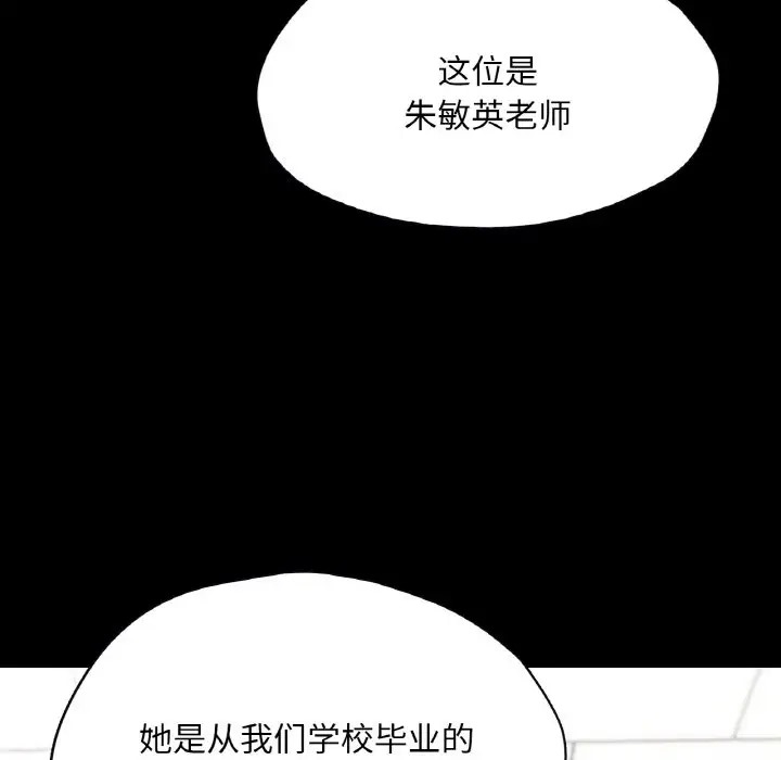 88P - 在学校达咩！/学校母汤黑白来！