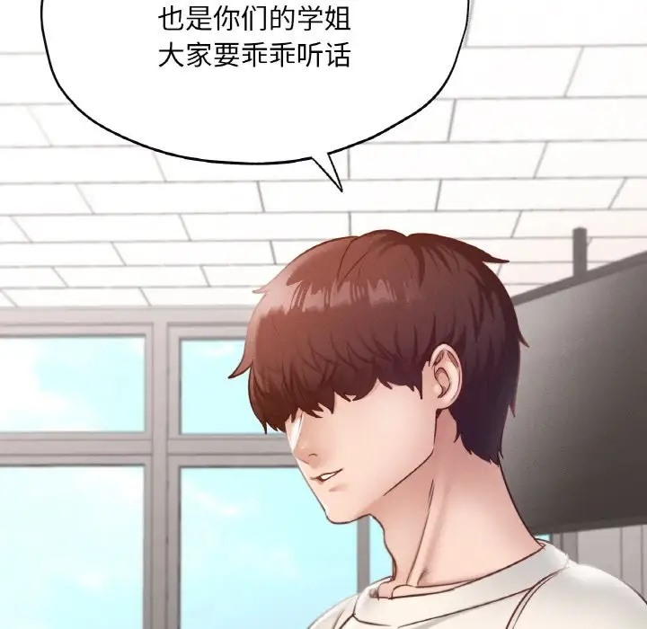 89P - 在学校达咩！/学校母汤黑白来！