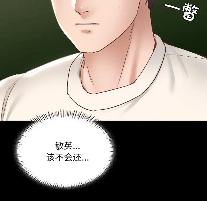 96P - 在学校达咩！/学校母汤黑白来！