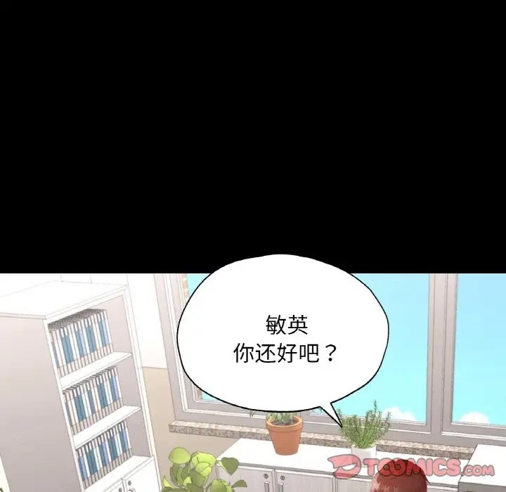 99P - 在学校达咩！/学校母汤黑白来！