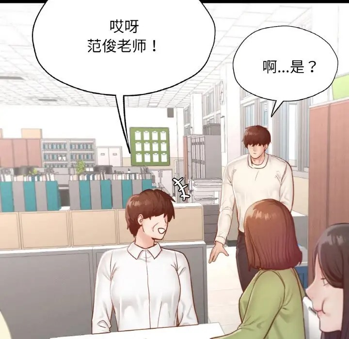 103P - 在学校达咩！/学校母汤黑白来！