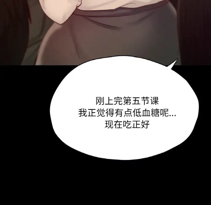 109P - 在学校达咩！/学校母汤黑白来！
