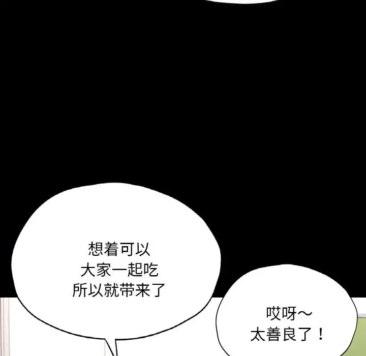 112P - 在学校达咩！/学校母汤黑白来！