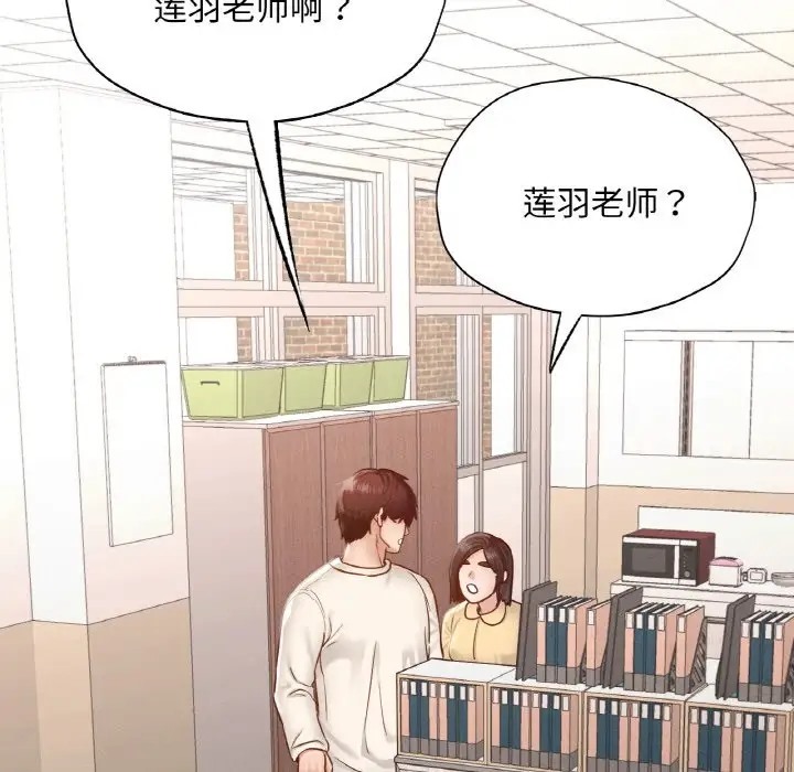 118P - 在学校达咩！/学校母汤黑白来！