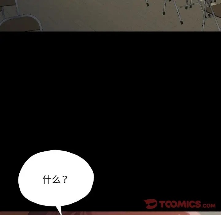 12P - 在学校达咩！/学校母汤黑白来！