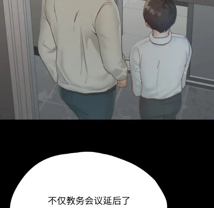 132P - 在学校达咩！/学校母汤黑白来！