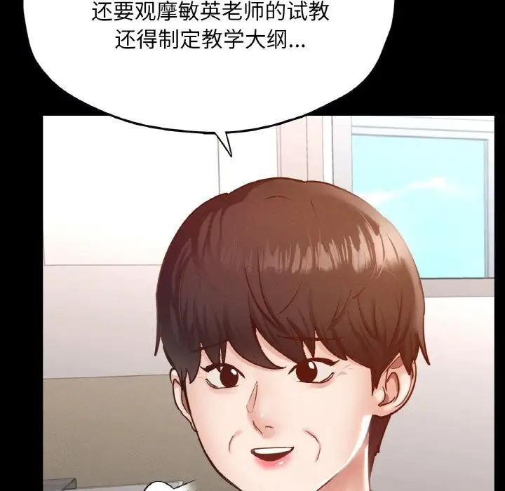 133P - 在学校达咩！/学校母汤黑白来！