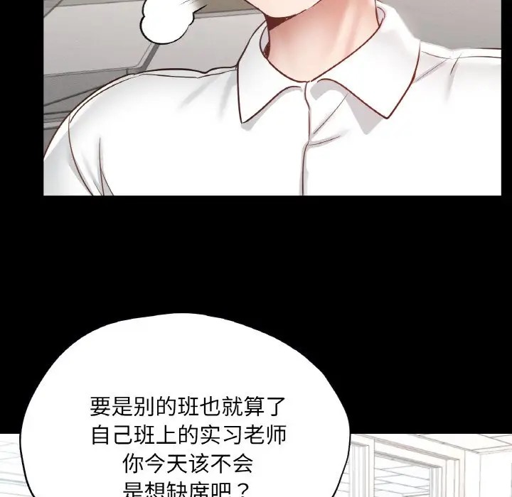134P - 在学校达咩！/学校母汤黑白来！