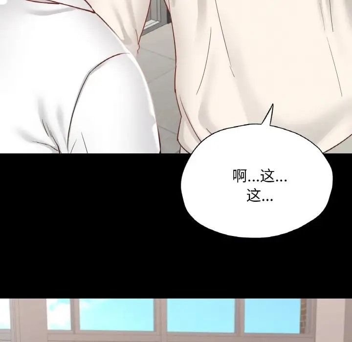 136P - 在学校达咩！/学校母汤黑白来！
