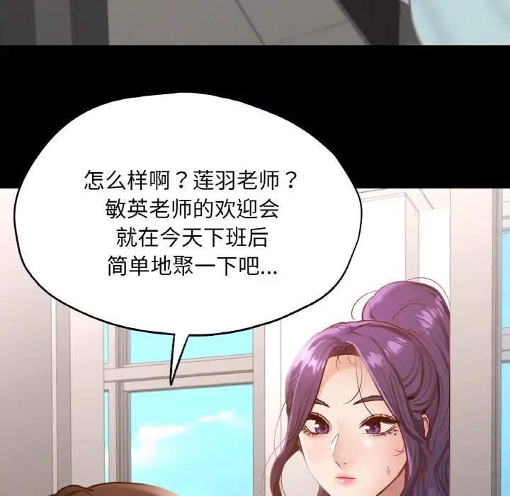 139P - 在学校达咩！/学校母汤黑白来！