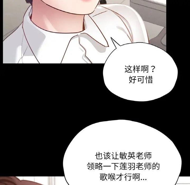 144P - 在学校达咩！/学校母汤黑白来！