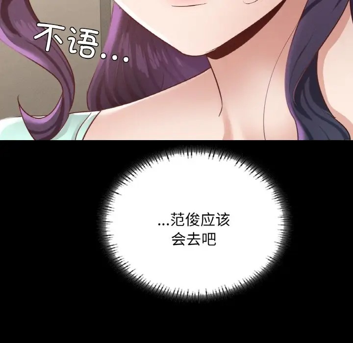 148P - 在学校达咩！/学校母汤黑白来！