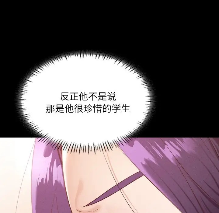 149P - 在学校达咩！/学校母汤黑白来！