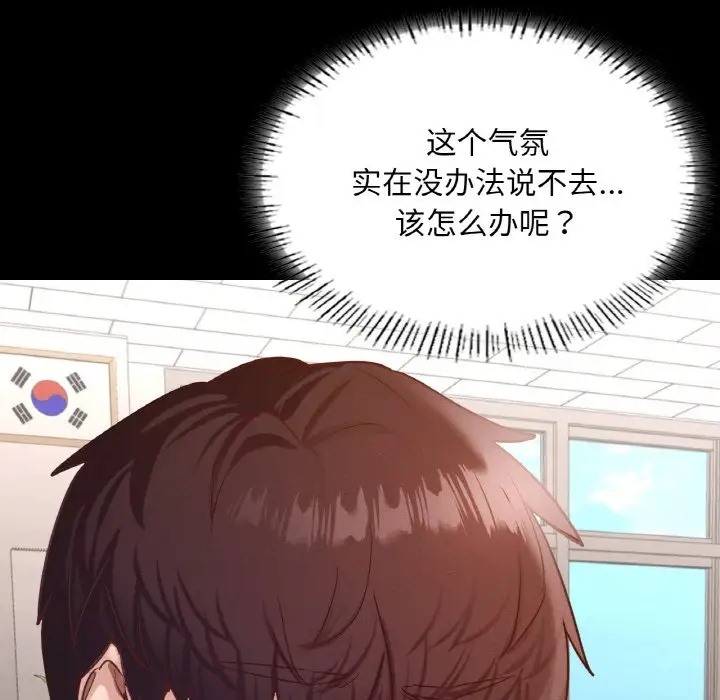 151P - 在学校达咩！/学校母汤黑白来！
