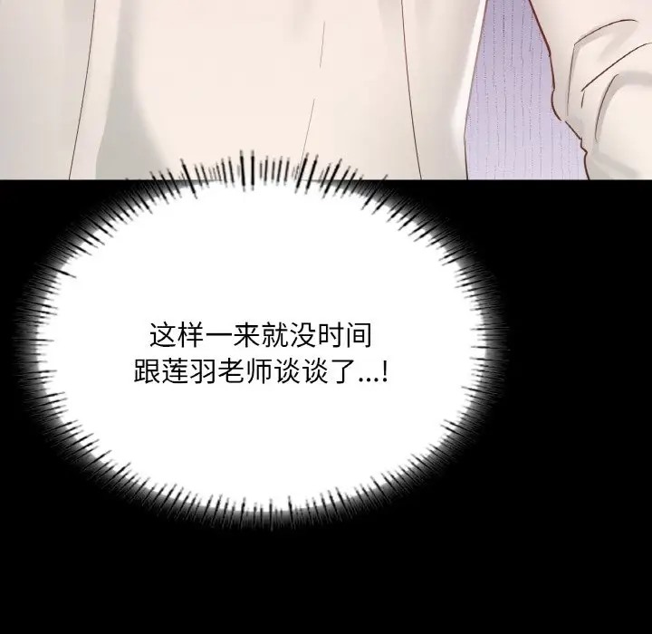 155P - 在学校达咩！/学校母汤黑白来！