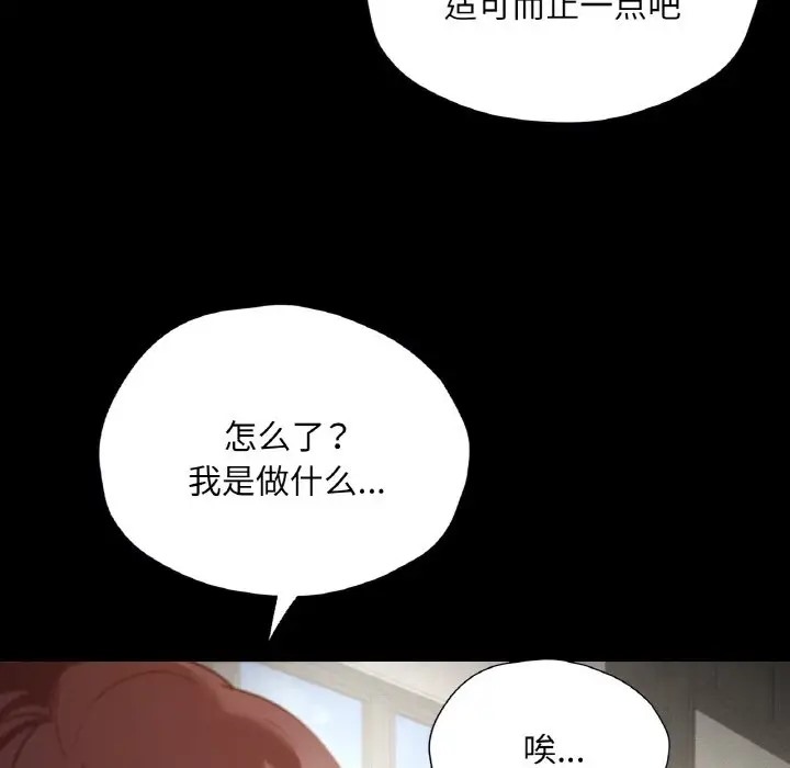 17P - 在学校达咩！/学校母汤黑白来！