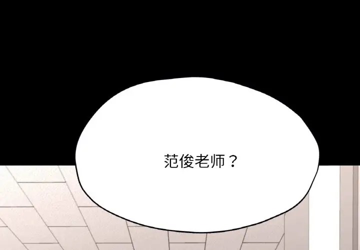 1P - 在学校达咩！/学校母汤黑白来！