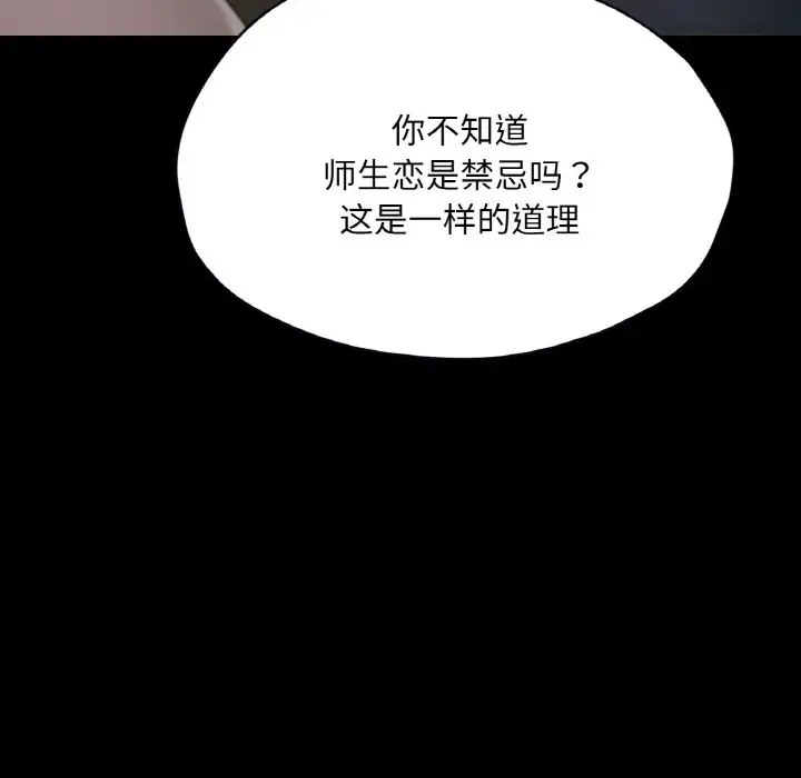 29P - 在学校达咩！/学校母汤黑白来！