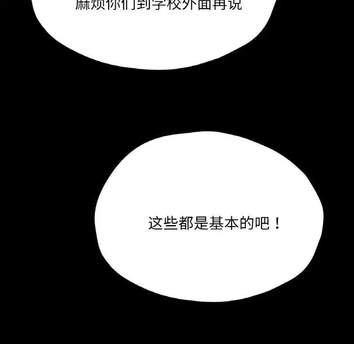 33P - 在学校达咩！/学校母汤黑白来！