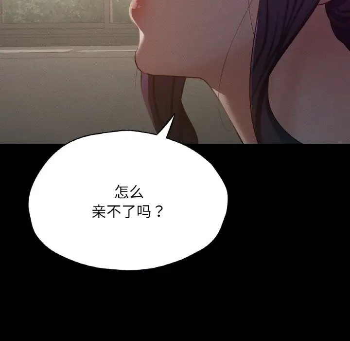 65P - 在学校达咩！/学校母汤黑白来！