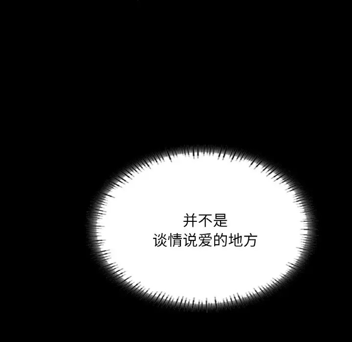 70P - 在学校达咩！/学校母汤黑白来！