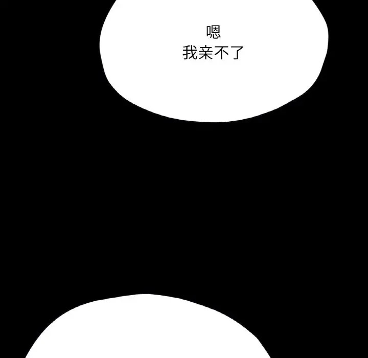73P - 在学校达咩！/学校母汤黑白来！