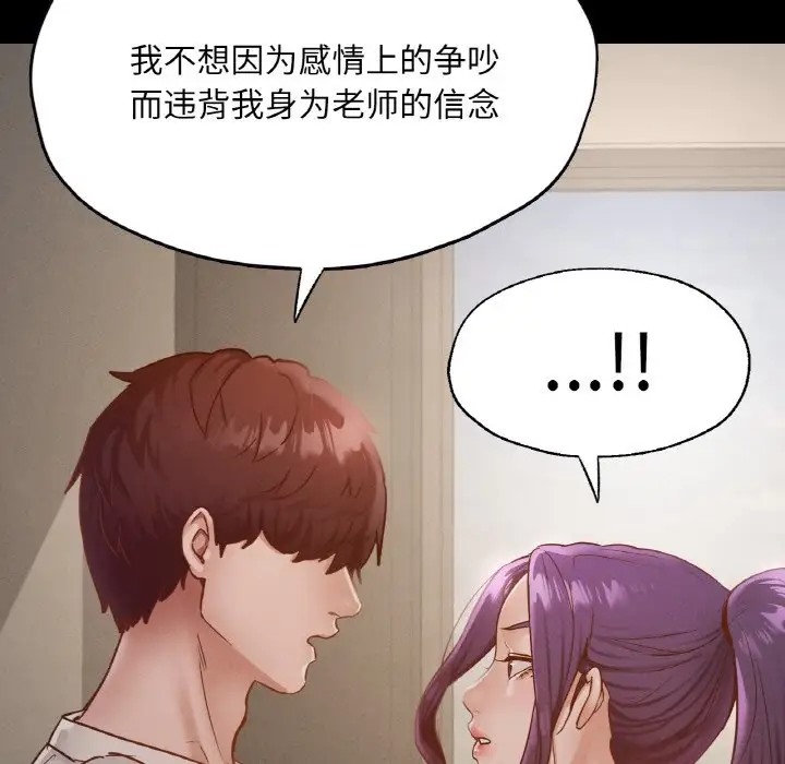 74P - 在学校达咩！/学校母汤黑白来！