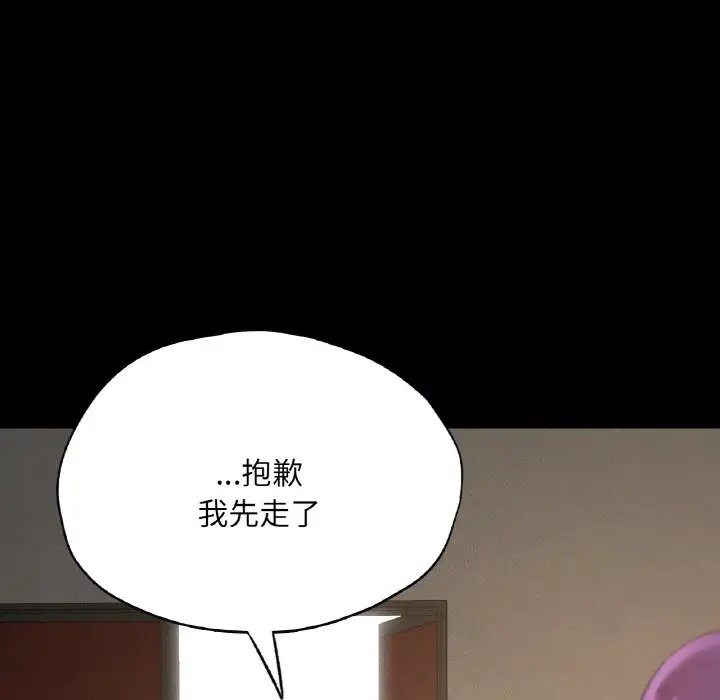 76P - 在学校达咩！/学校母汤黑白来！