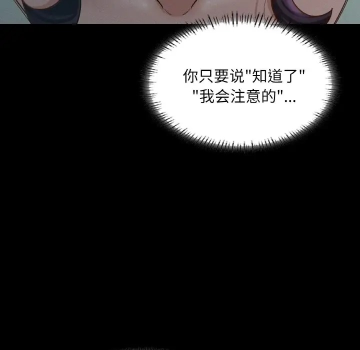 86P - 在学校达咩！/学校母汤黑白来！