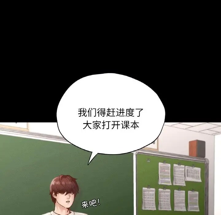 88P - 在学校达咩！/学校母汤黑白来！