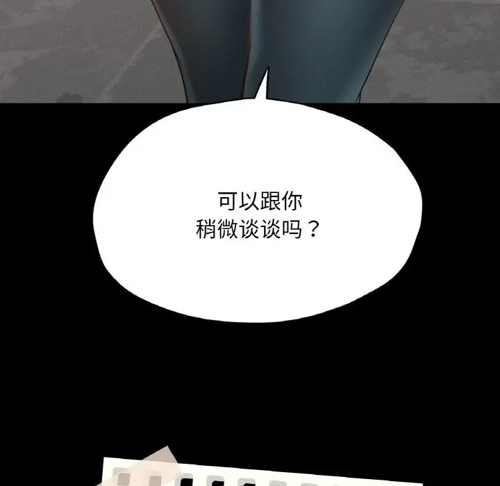 8P - 在学校达咩！/学校母汤黑白来！