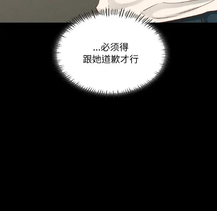 99P - 在学校达咩！/学校母汤黑白来！
