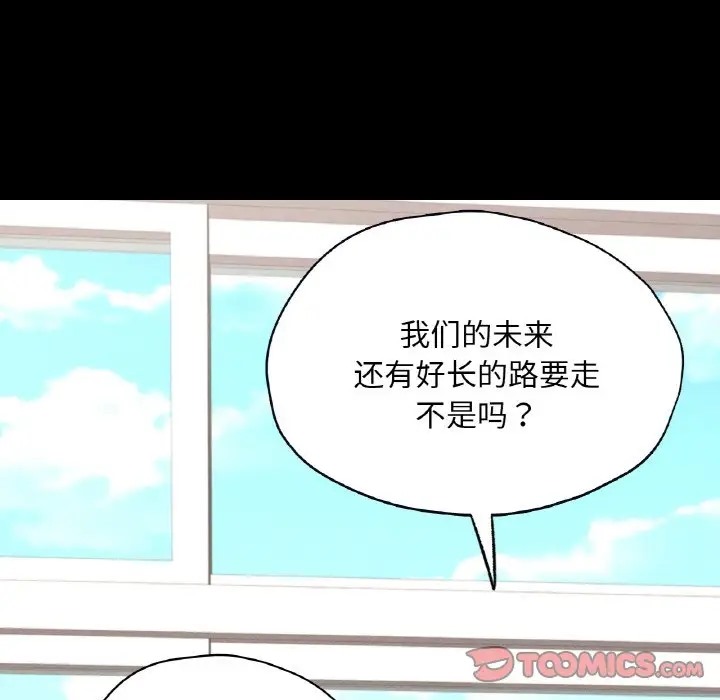 102P - 在学校达咩！/学校母汤黑白来！