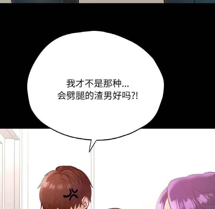 105P - 在学校达咩！/学校母汤黑白来！