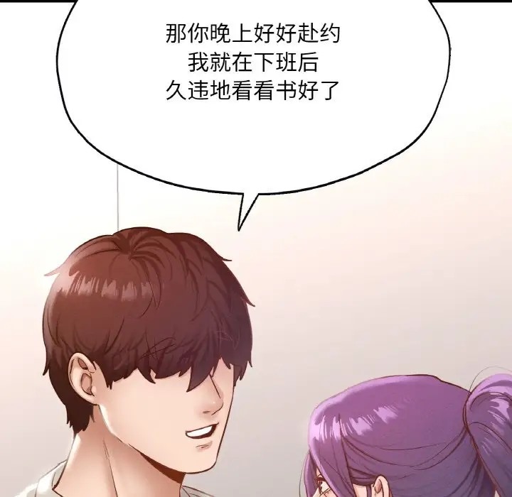 108P - 在学校达咩！/学校母汤黑白来！