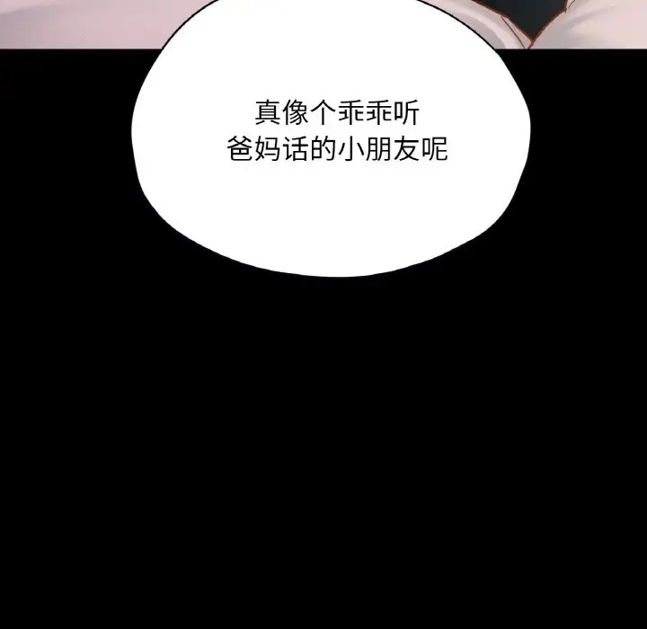 112P - 在学校达咩！/学校母汤黑白来！