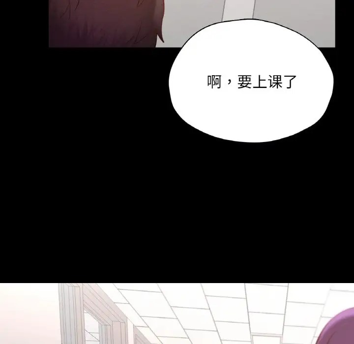 114P - 在学校达咩！/学校母汤黑白来！