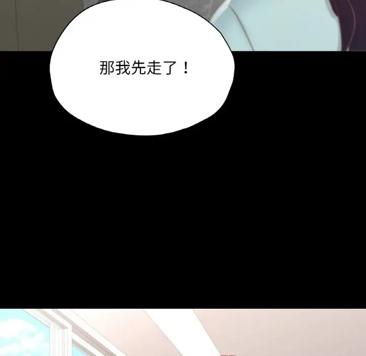 116P - 在学校达咩！/学校母汤黑白来！