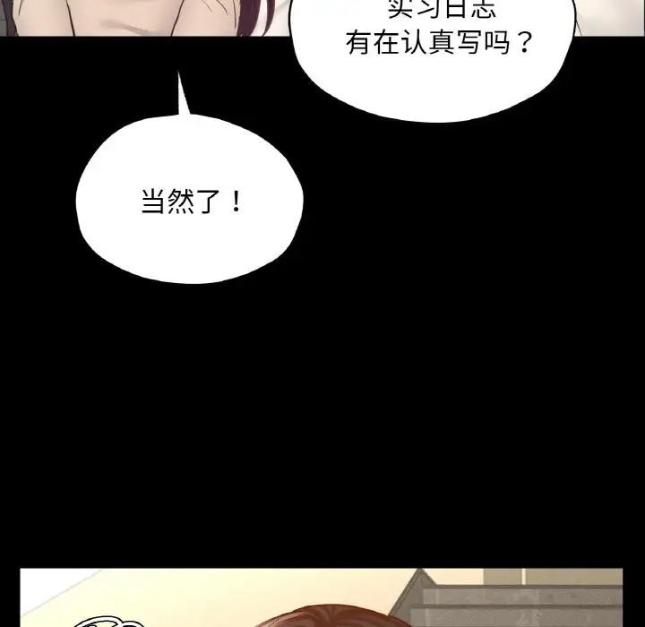 133P - 在学校达咩！/学校母汤黑白来！