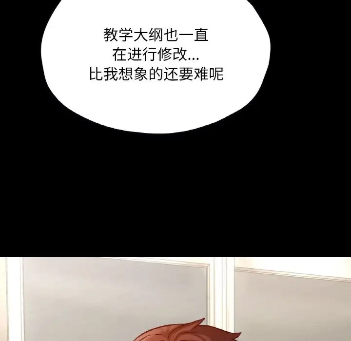 135P - 在学校达咩！/学校母汤黑白来！