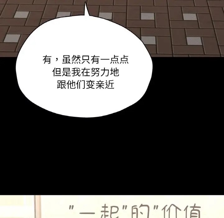 140P - 在学校达咩！/学校母汤黑白来！